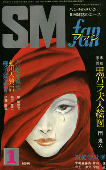 SMfan7211_cover