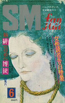 SMfan7211_cover