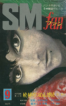 SMfan7309_cover