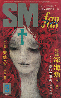 SMfan7403_cover