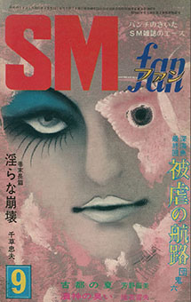 SMfan7409_cover