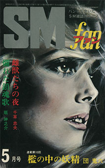 SMfan7605_cover