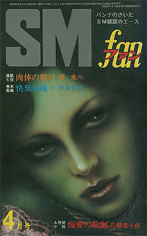 SMfan7704_cover