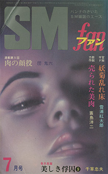 SMfan7807_cover