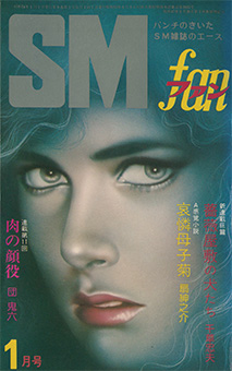 SMfan7901_cover