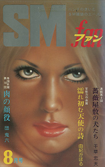 SMfan7908_cover