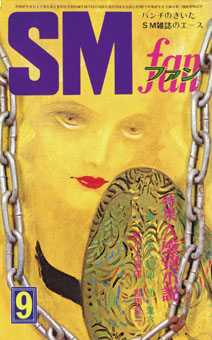 SMfan7209_cover
