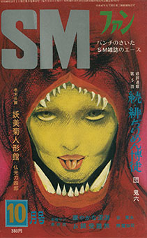 SMfan7310_cover