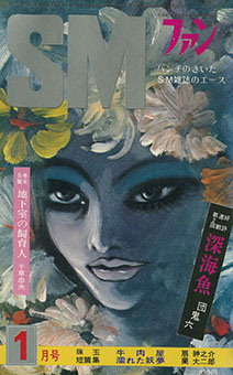 SMfan7401_cover