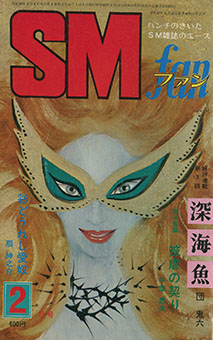 SMfan7402_cover