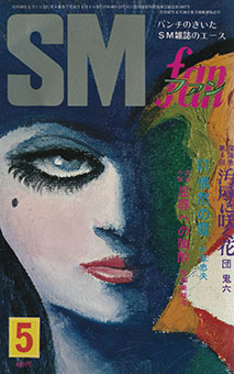 SMfan7405_cover