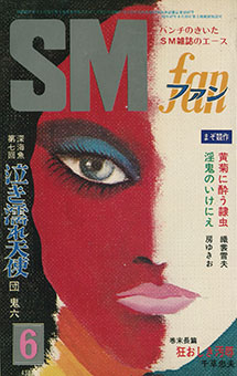 SMfan7406_cover