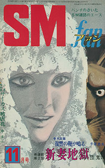 SMfan7411_cover