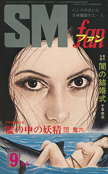SMfan7509_cover