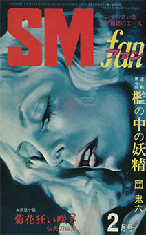 SMfan7602_cover
