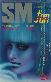 SMfan7702_cover