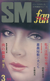 SMfan7903_cover