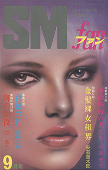 SMfan7909_cover